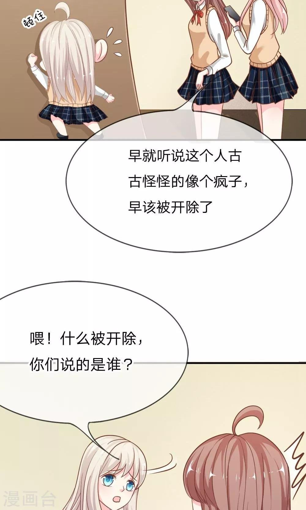 第61-62话 电话来得太巧了吧