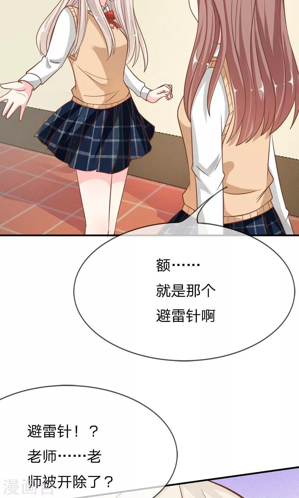 第61-62话 电话来得太巧了吧