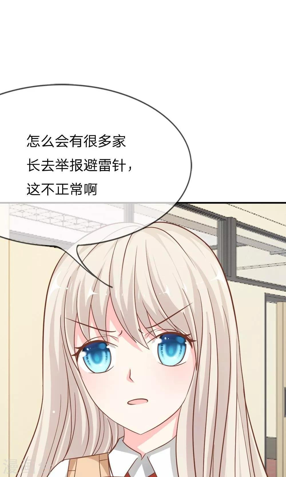 第61-62话 电话来得太巧了吧