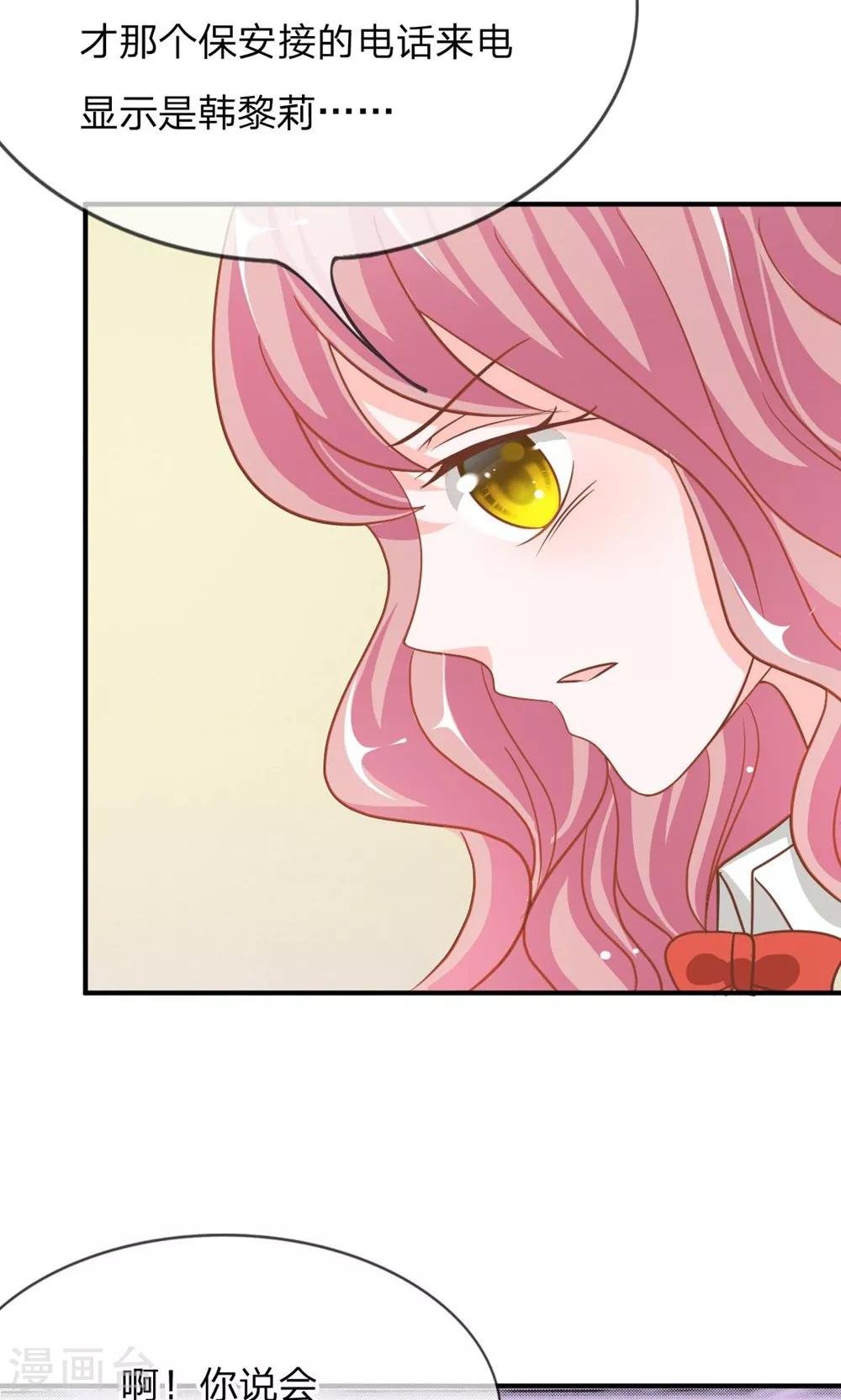 第61-62话 电话来得太巧了吧