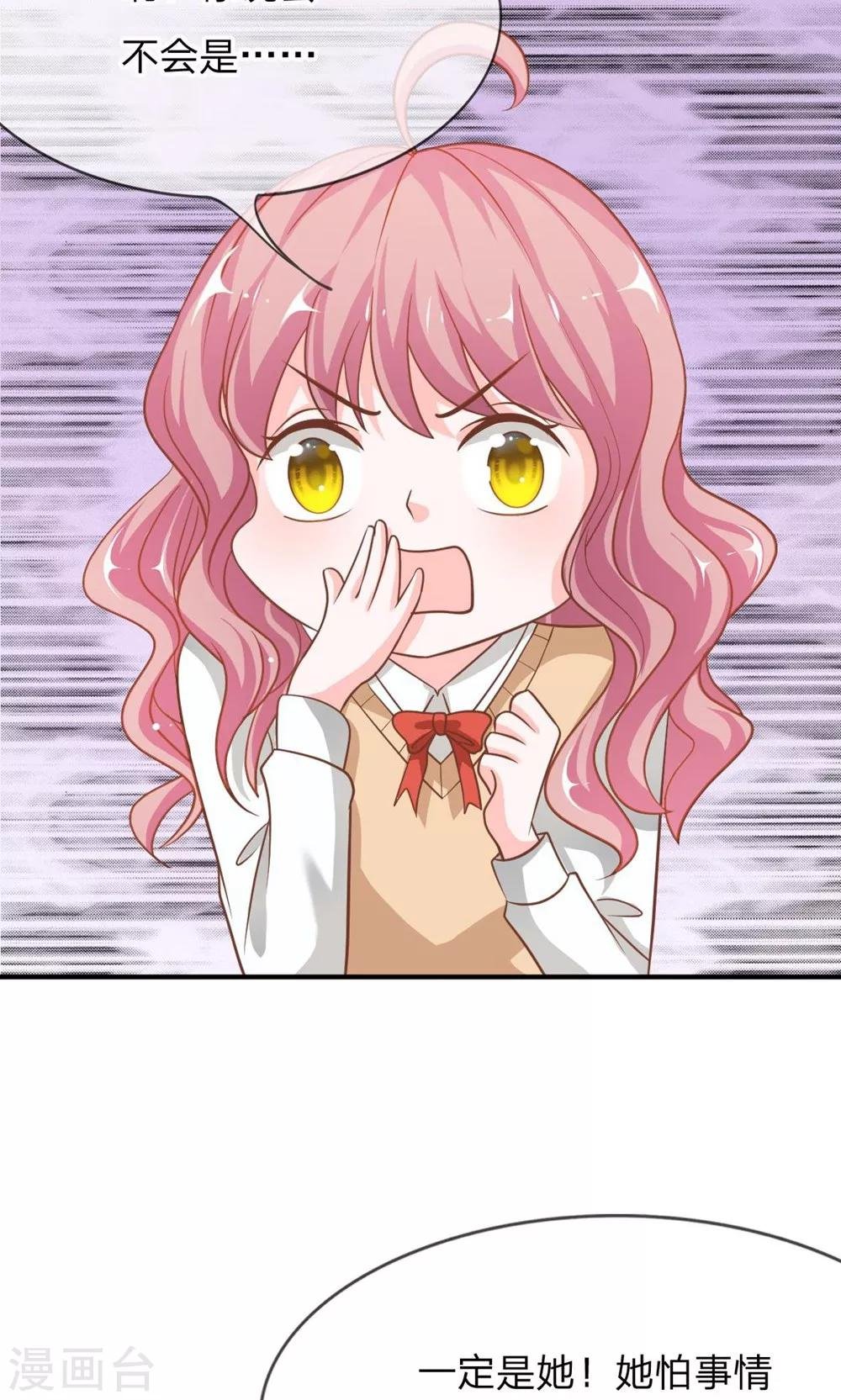 第61-62话 电话来得太巧了吧