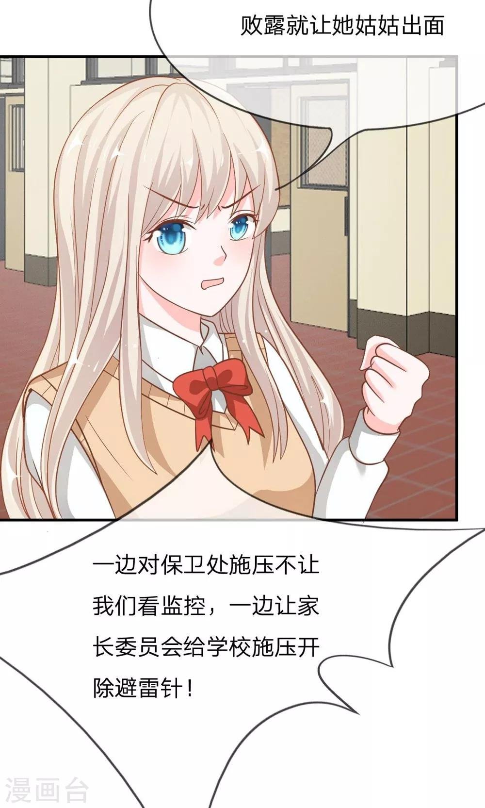第61-62话 电话来得太巧了吧