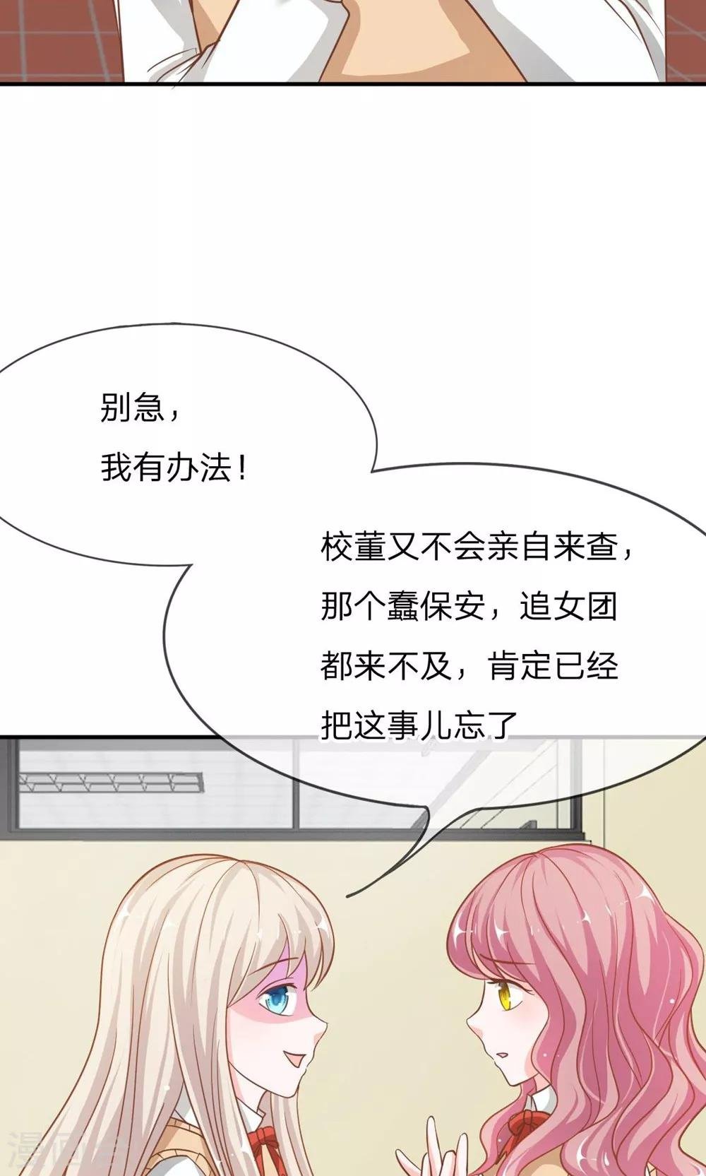 第61-62话 电话来得太巧了吧