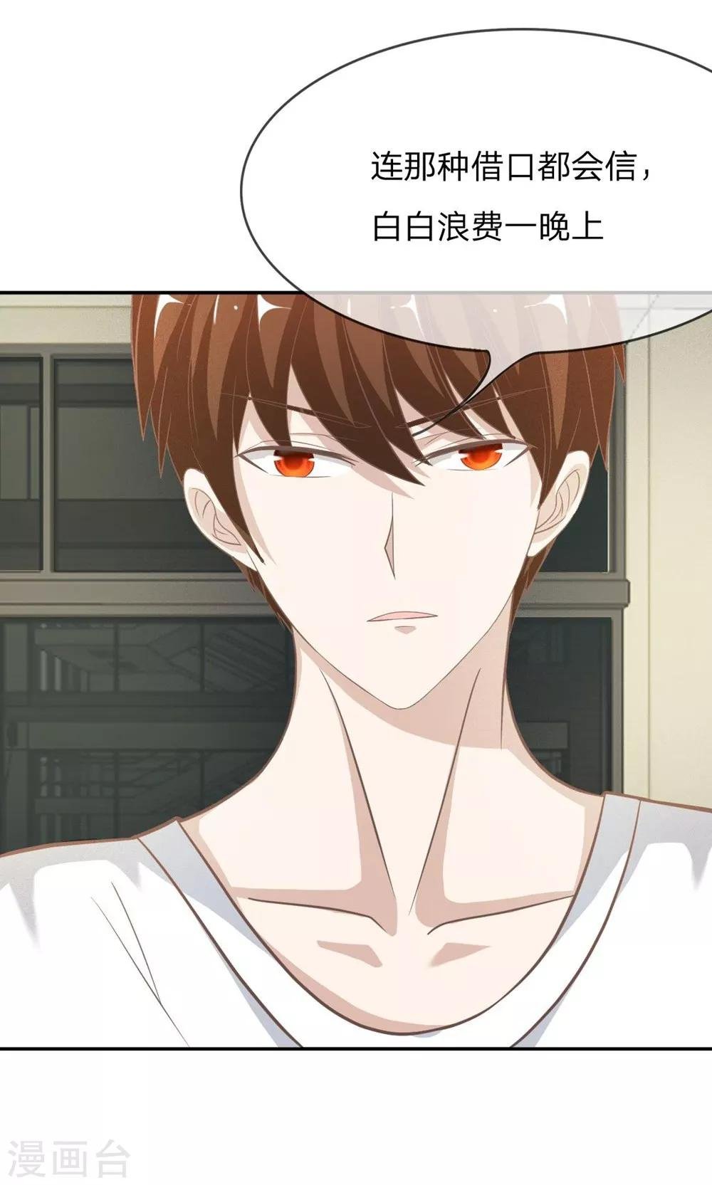 第61-62话 电话来得太巧了吧