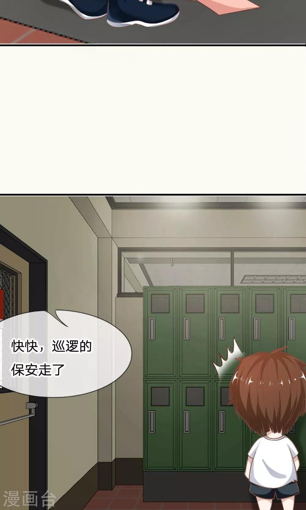 第63-64话 雯雯，今天就靠你了！