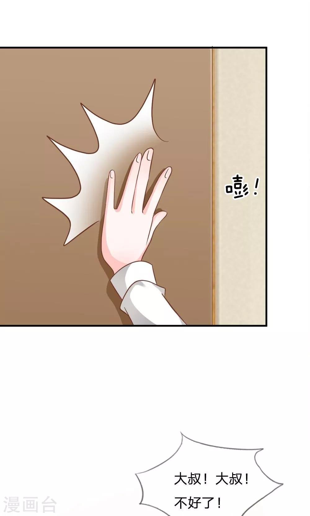 第63-64话 雯雯，今天就靠你了！