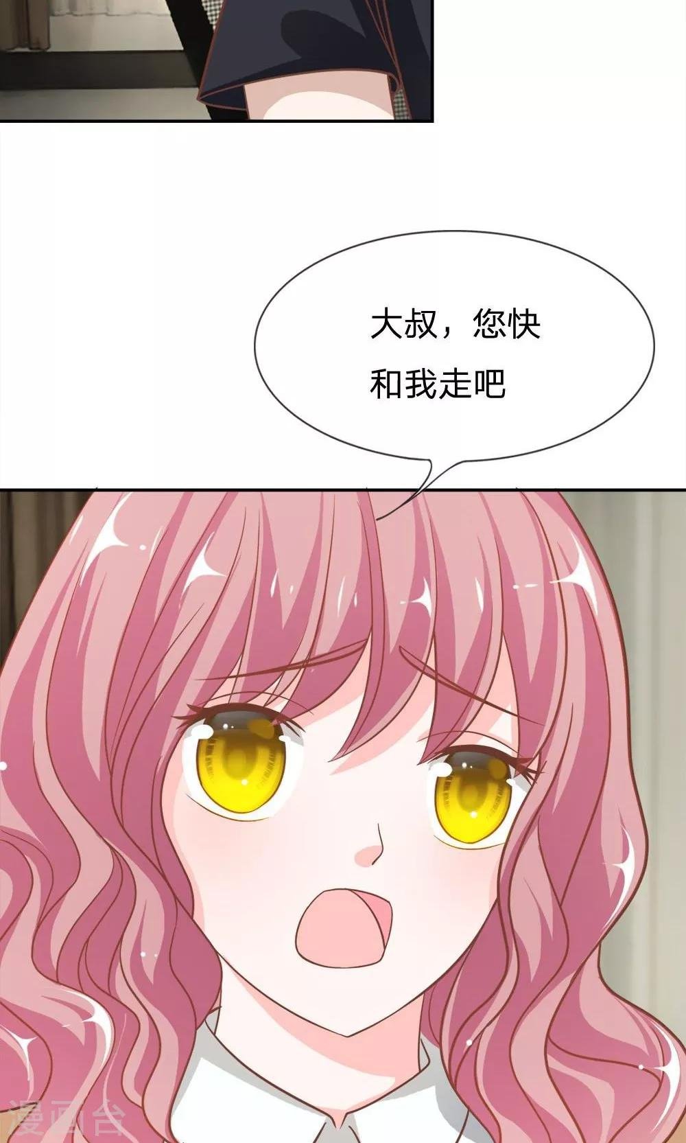 第63-64话 雯雯，今天就靠你了！