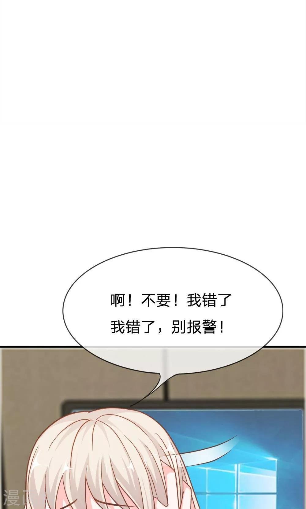 第63-64话 雯雯，今天就靠你了！