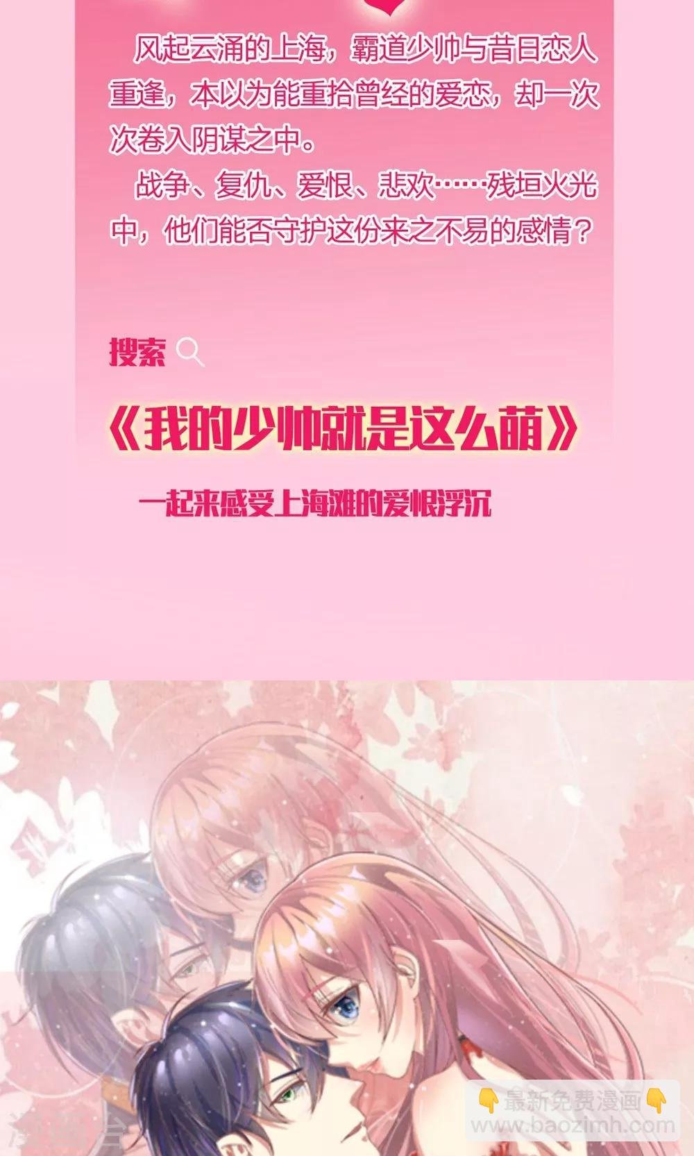 第63-64话 雯雯，今天就靠你了！