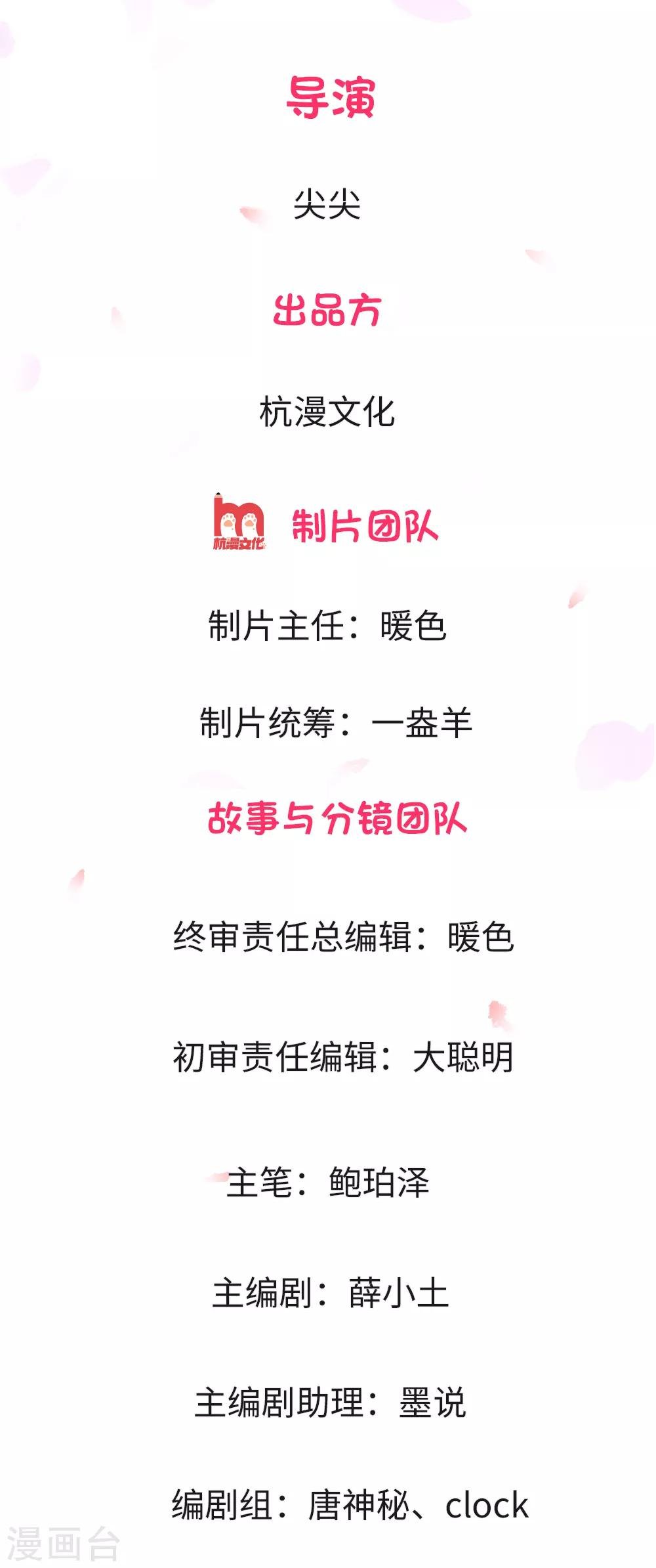 第5话 胜利归来