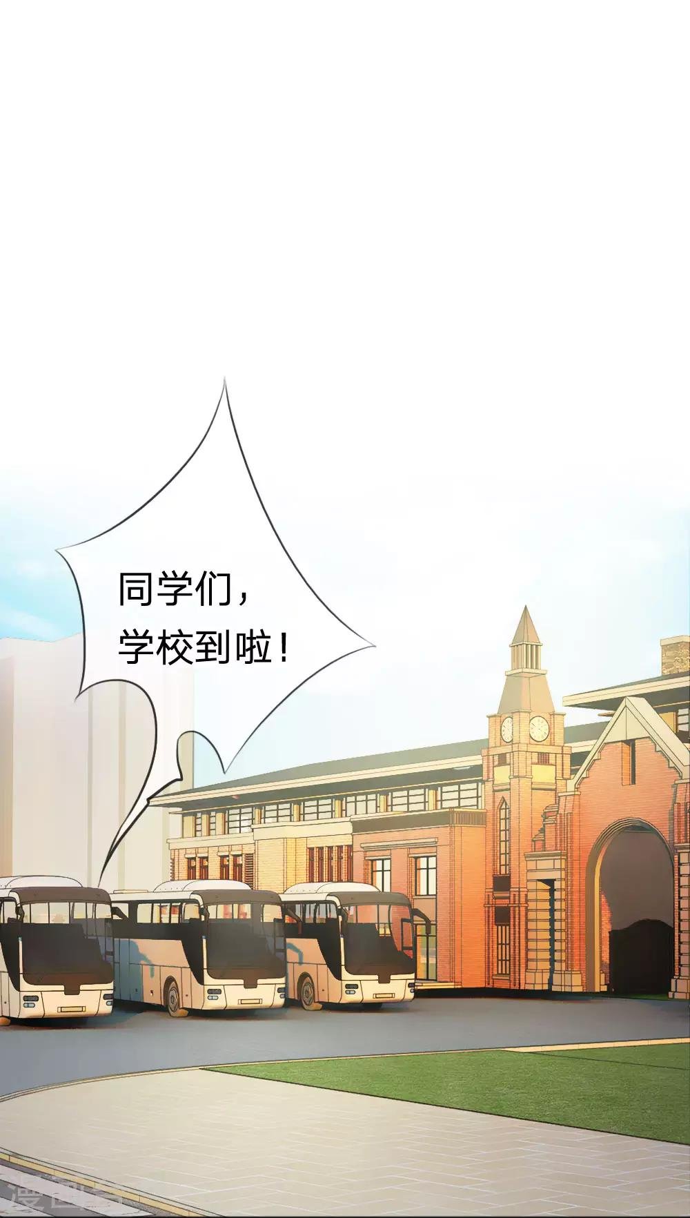 第5话 胜利归来