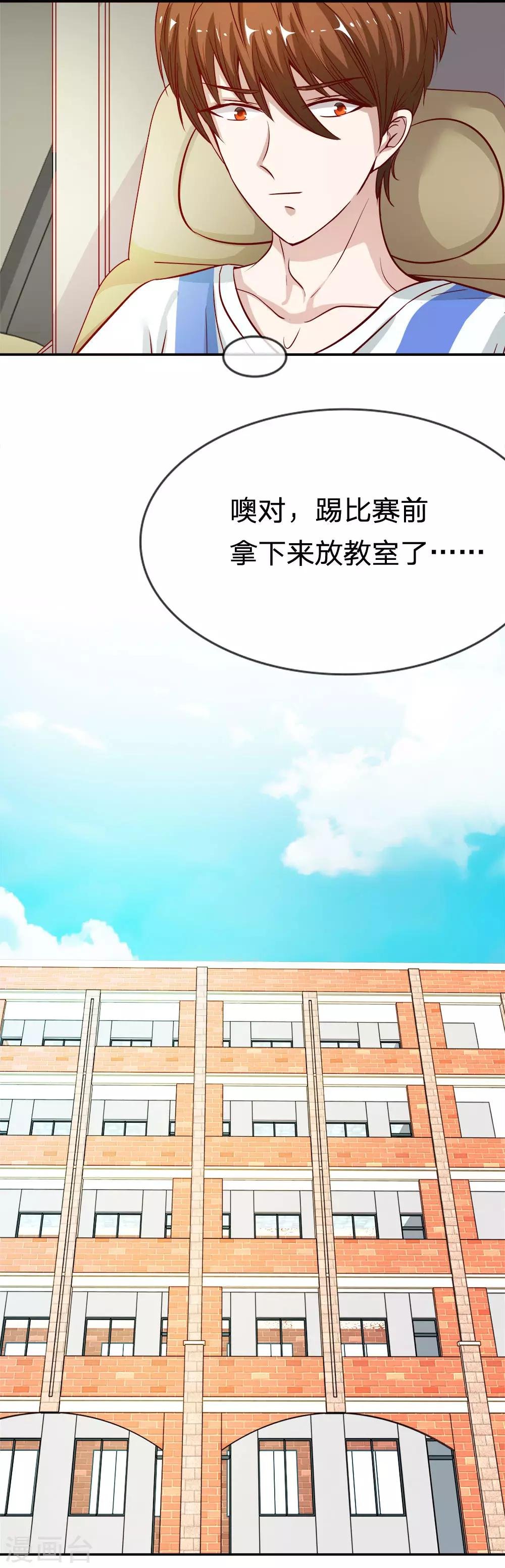 第5话 胜利归来