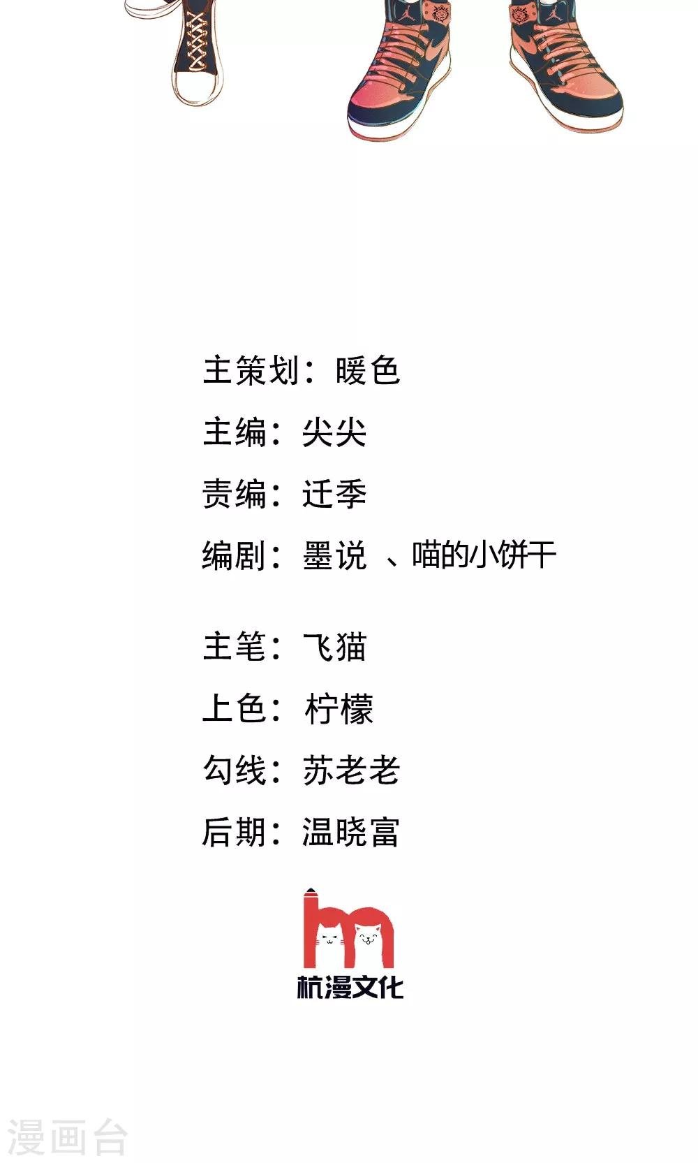 第65-66话 糟了，心跳好快