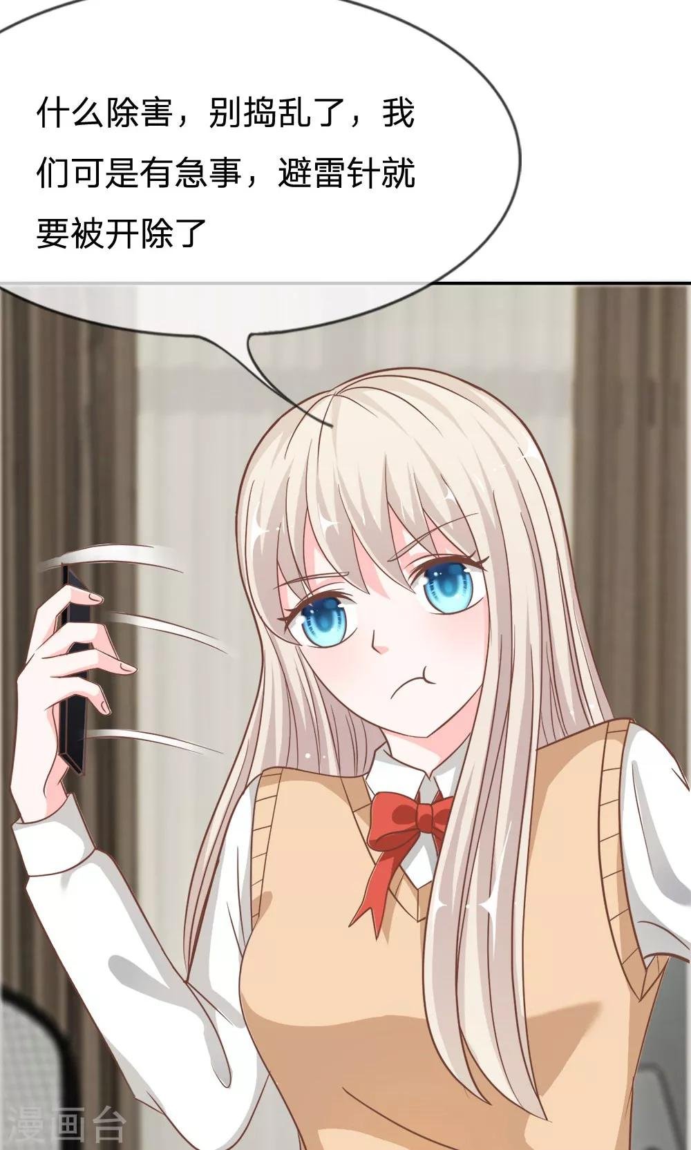 第65-66话 糟了，心跳好快