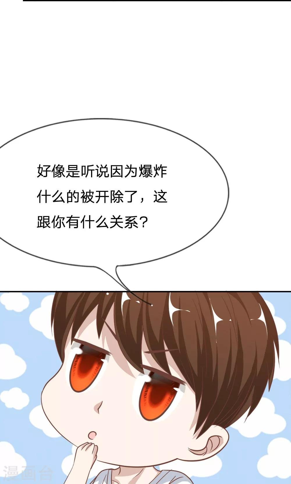 第65-66话 糟了，心跳好快