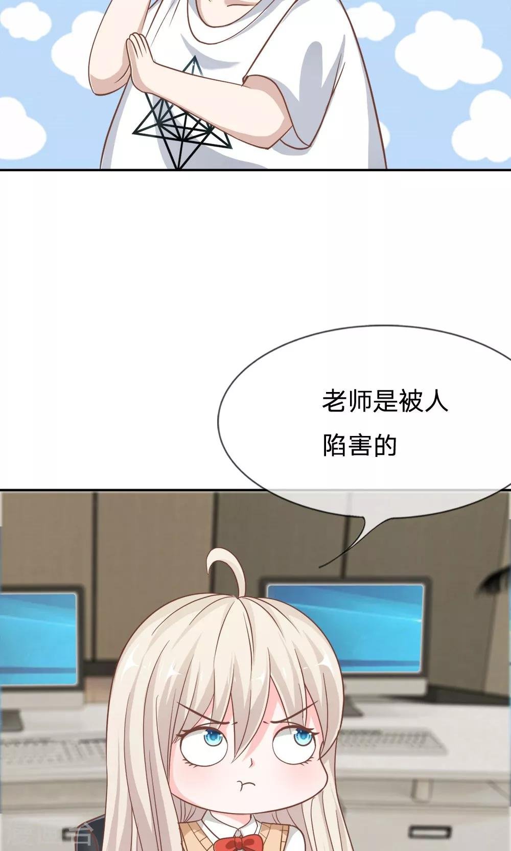 第65-66话 糟了，心跳好快