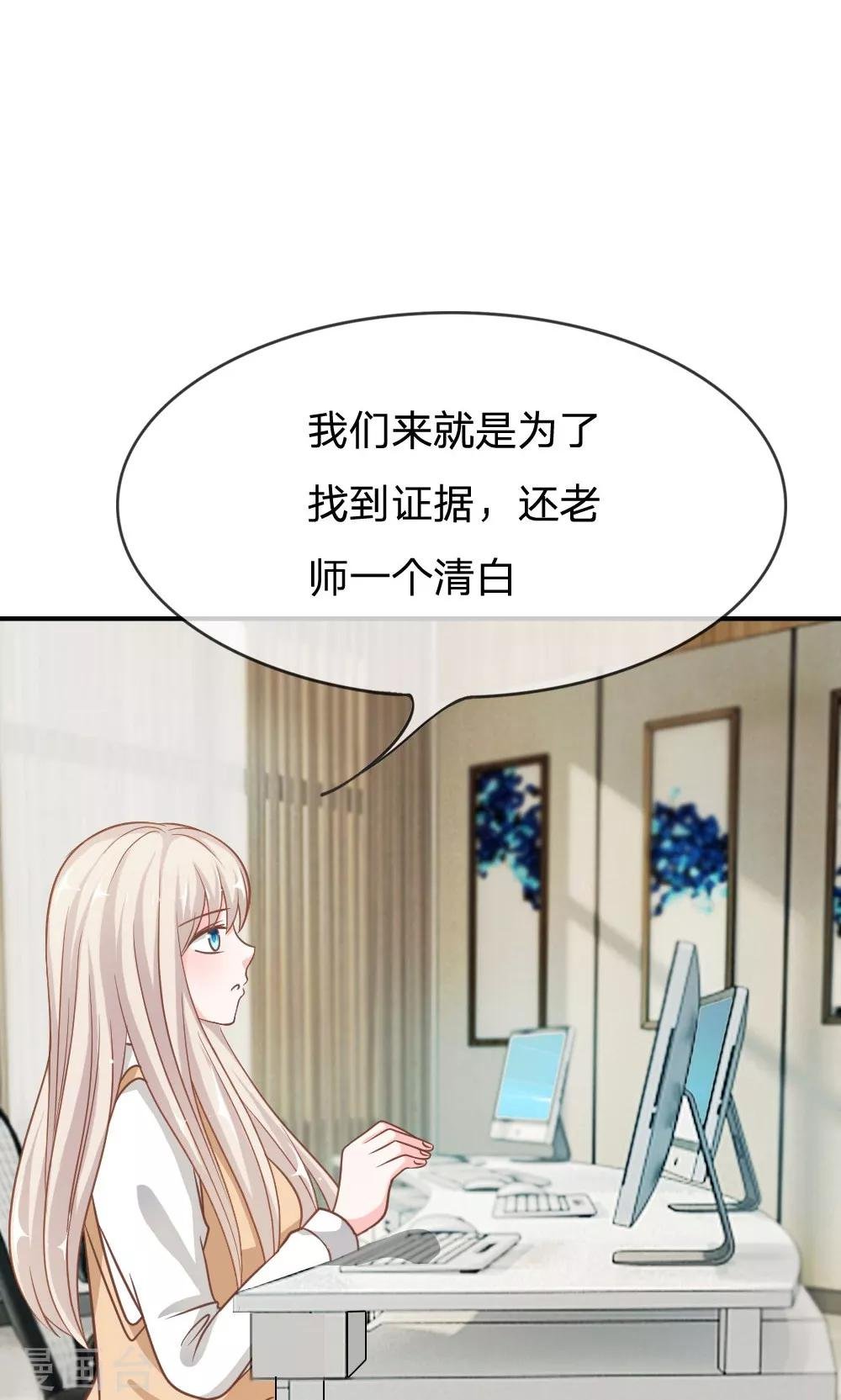 第65-66话 糟了，心跳好快