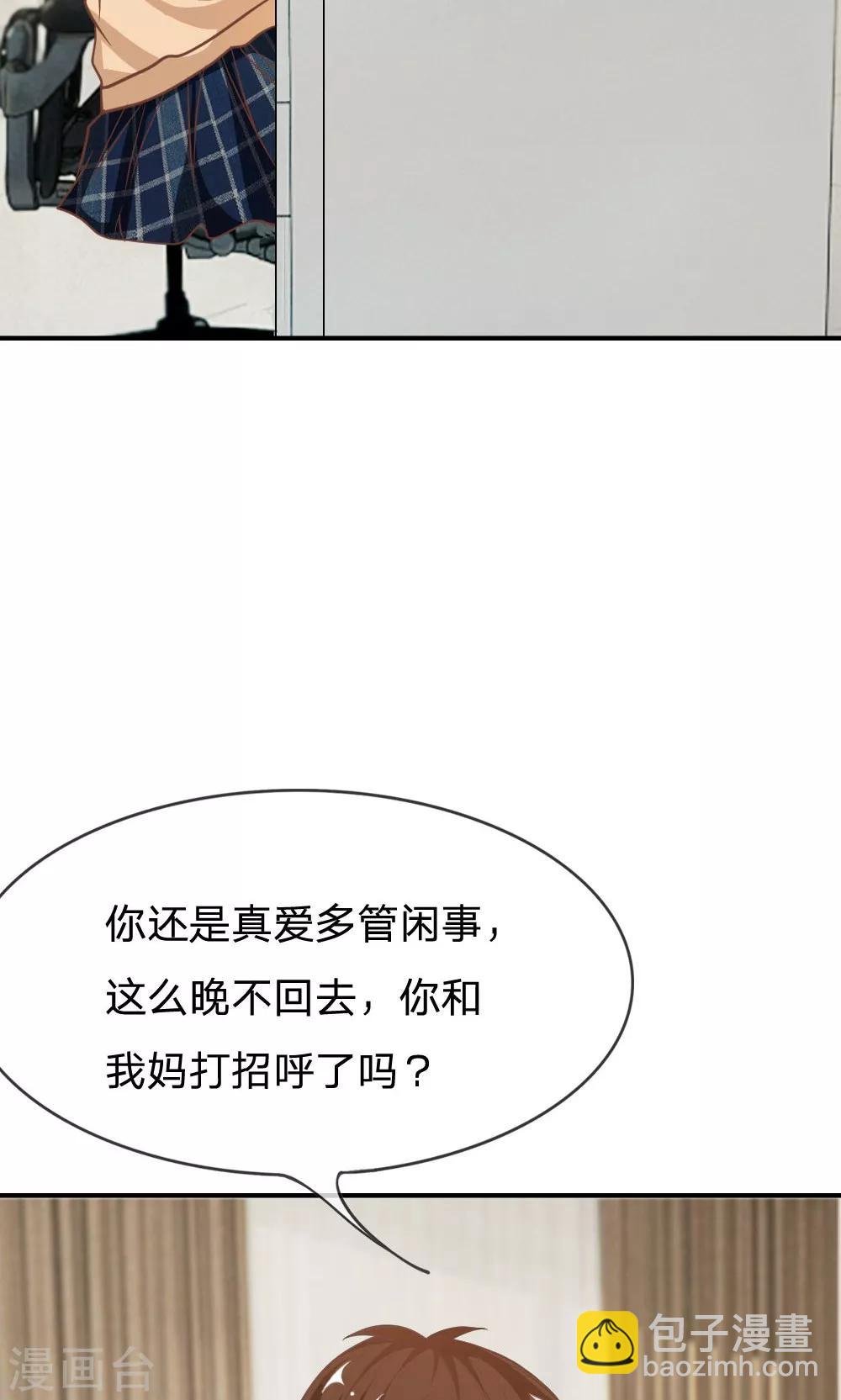 第65-66话 糟了，心跳好快