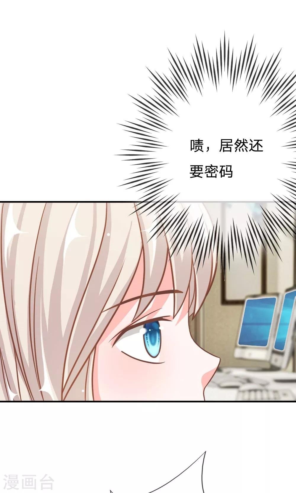 第65-66话 糟了，心跳好快