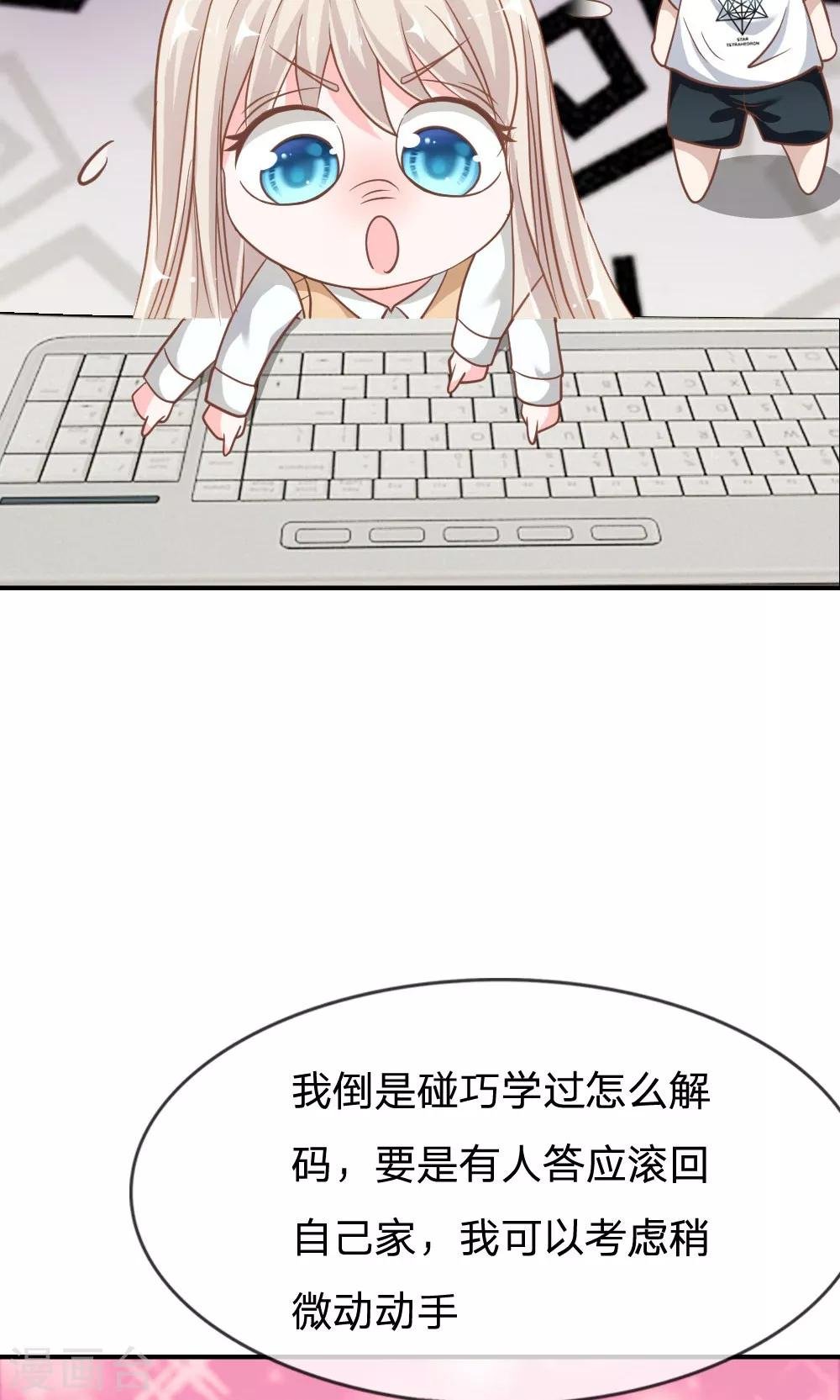 第65-66话 糟了，心跳好快