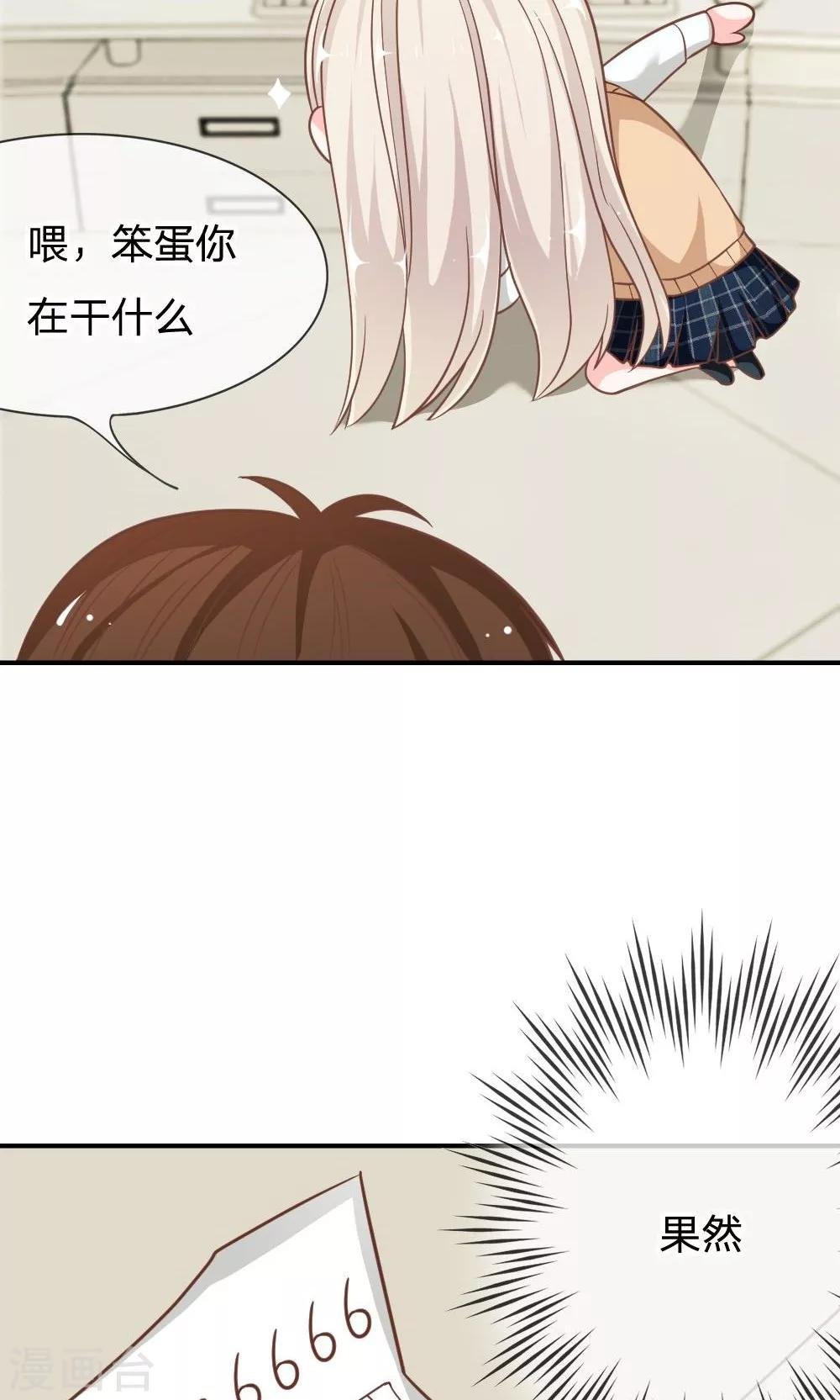 第65-66话 糟了，心跳好快