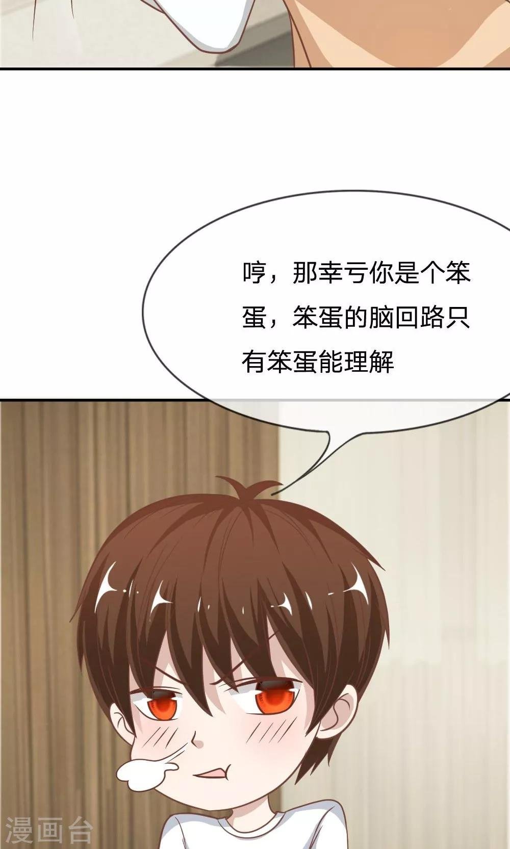 第65-66话 糟了，心跳好快