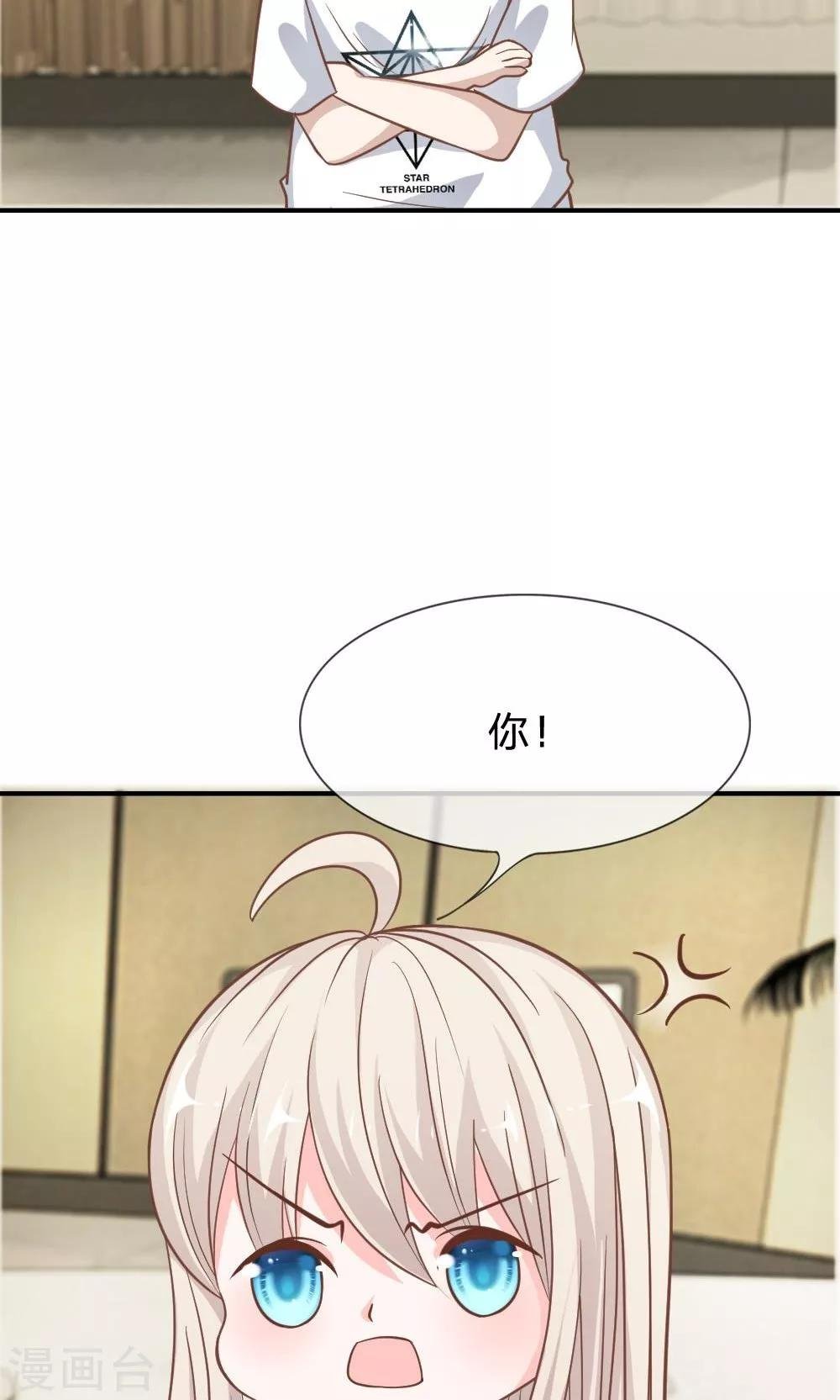 第65-66话 糟了，心跳好快
