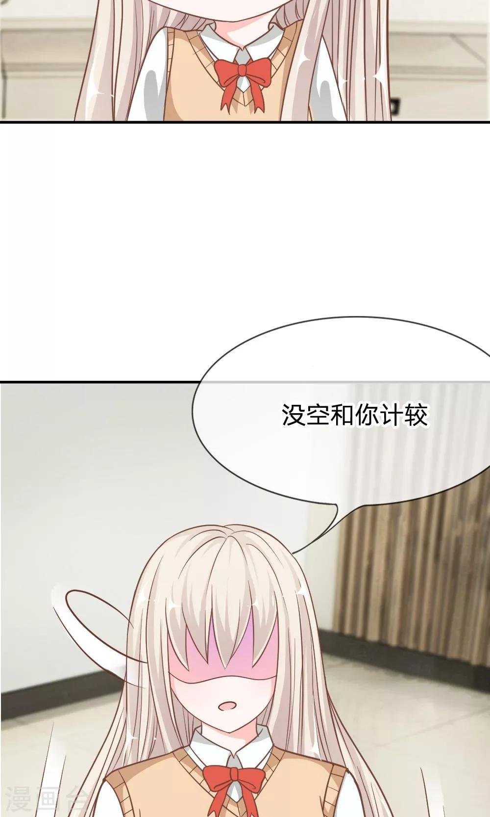 第65-66话 糟了，心跳好快