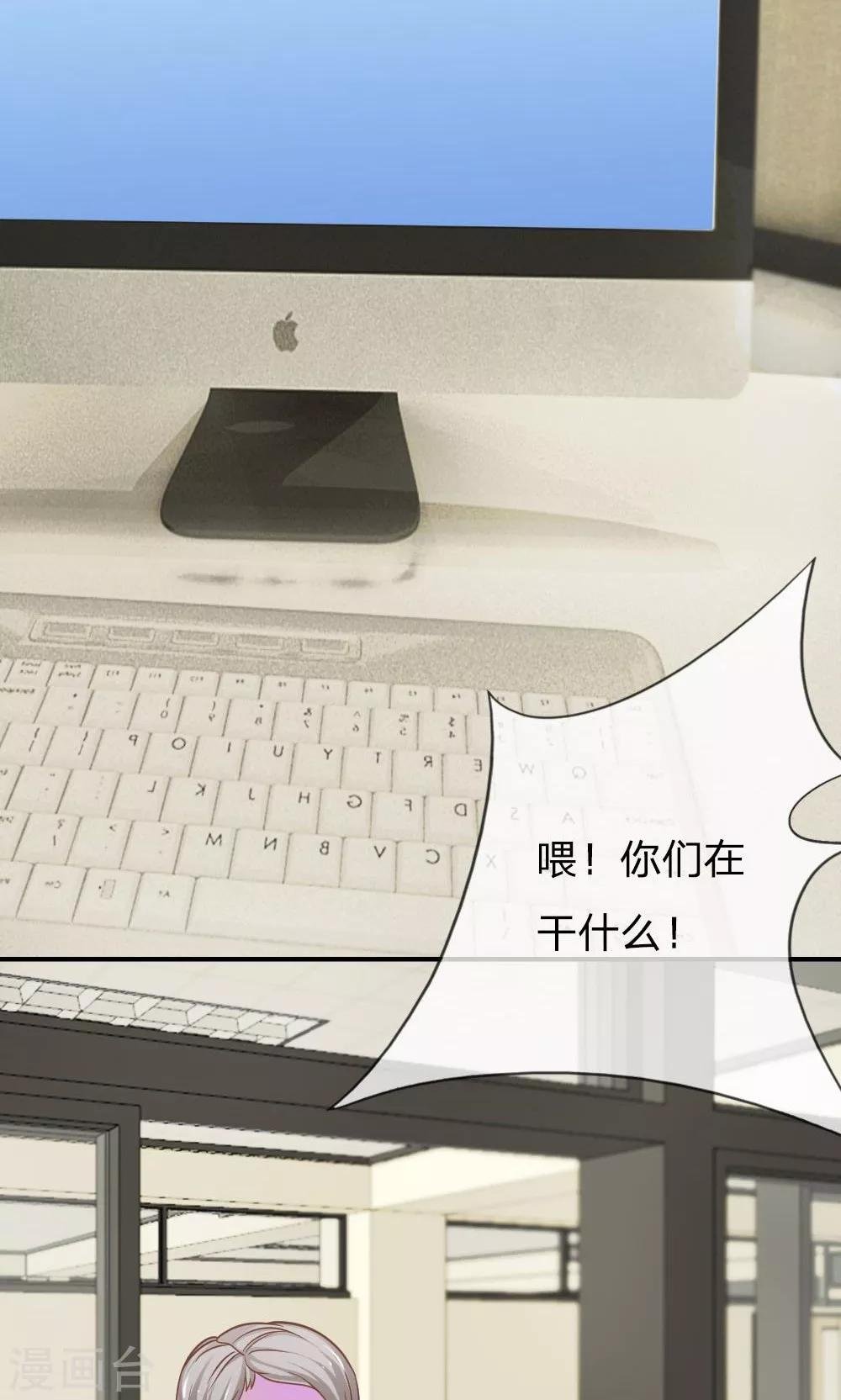 第65-66话 糟了，心跳好快