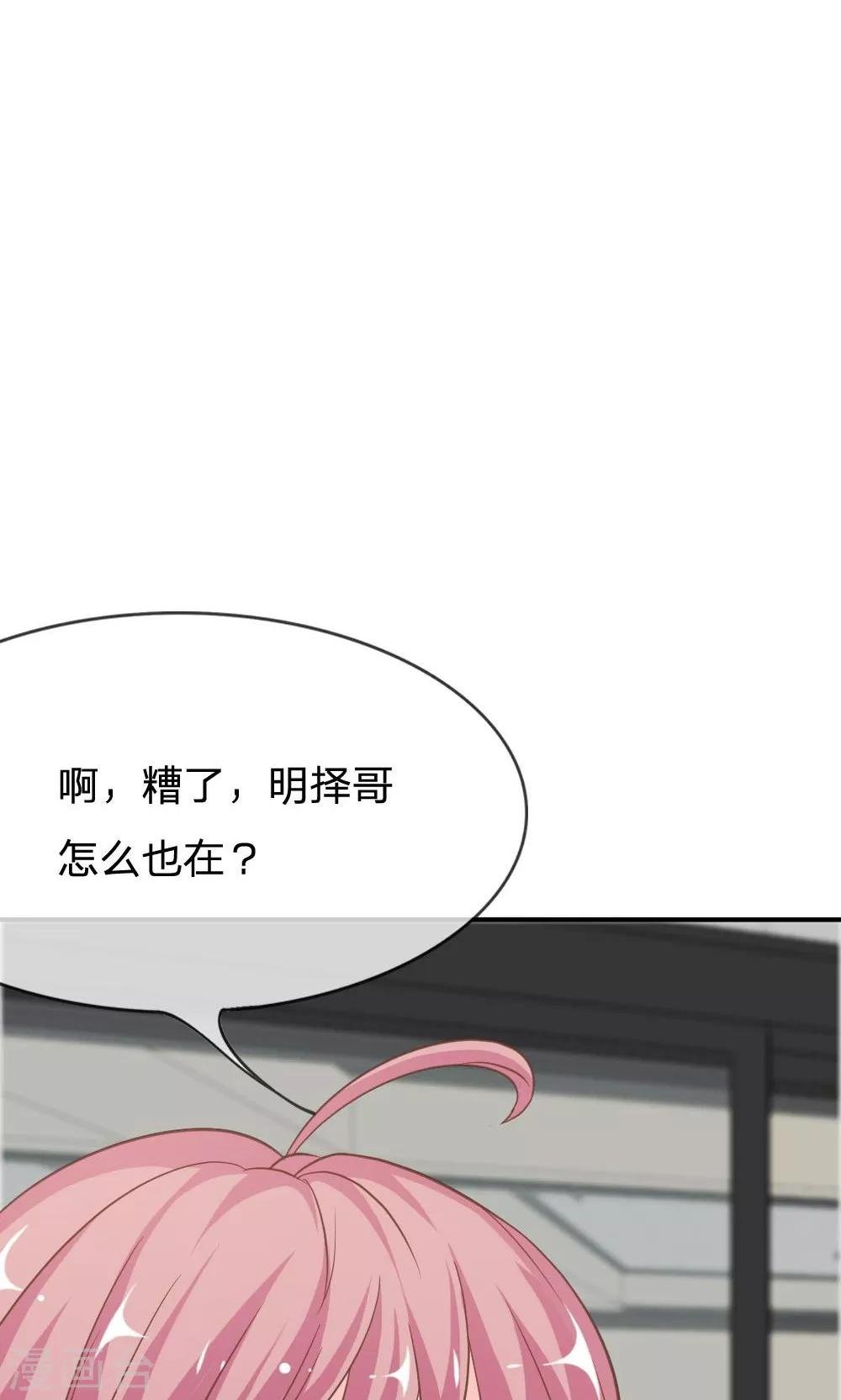 第65-66话 糟了，心跳好快