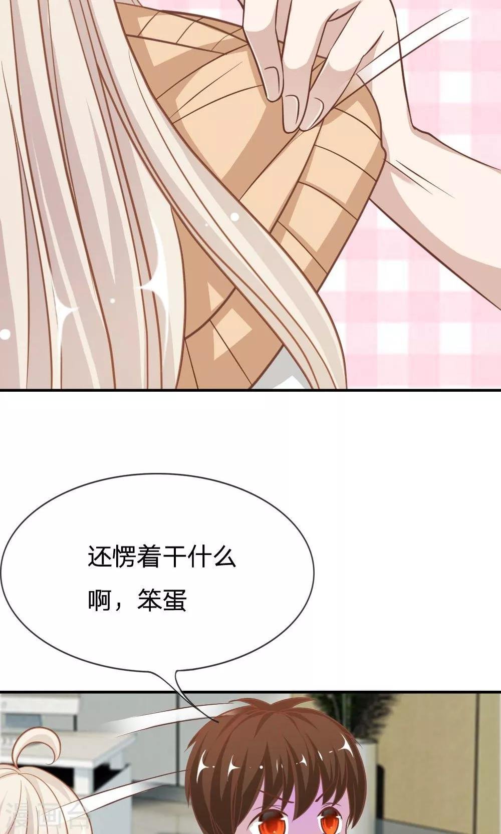 第65-66话 糟了，心跳好快