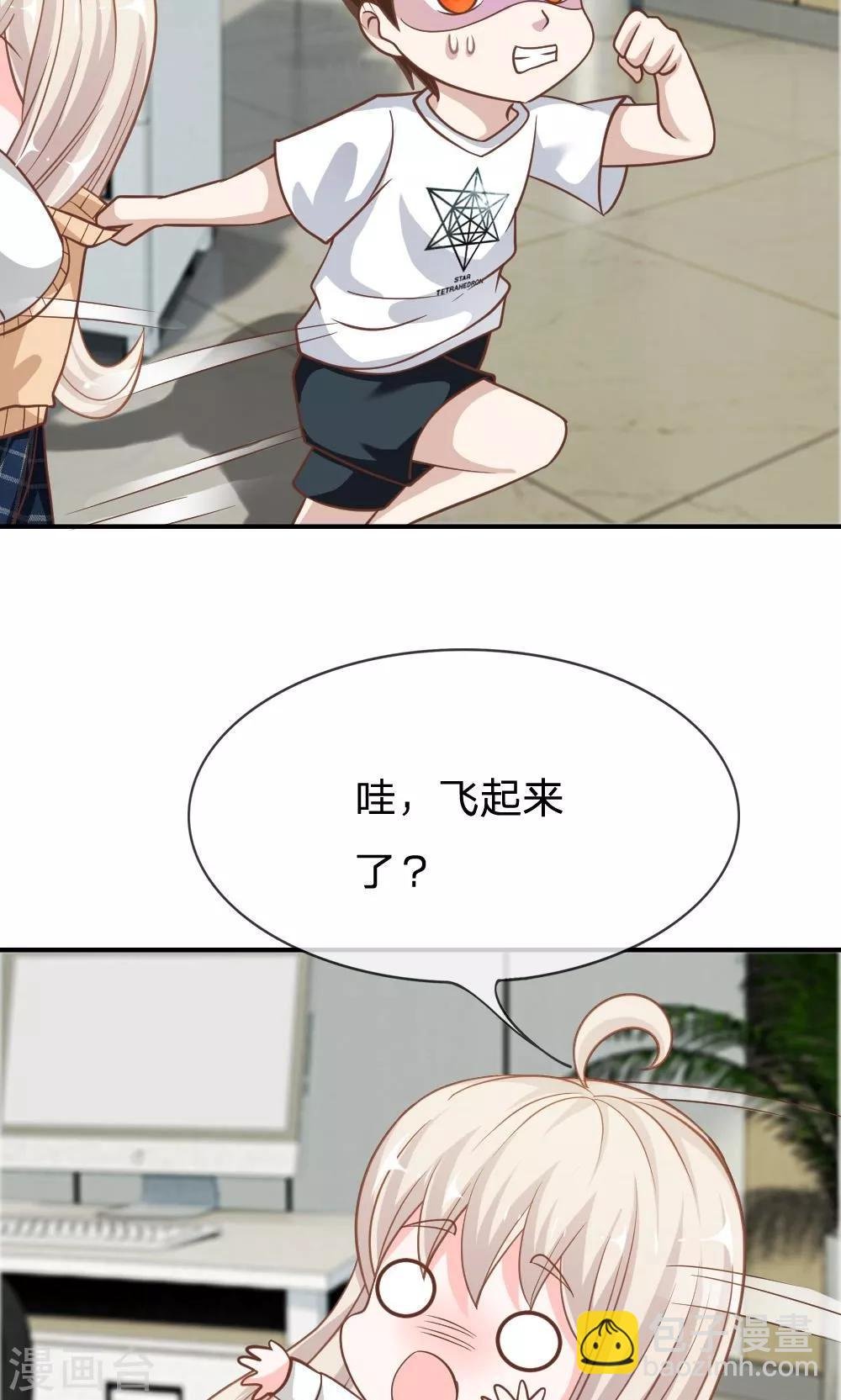 第65-66话 糟了，心跳好快