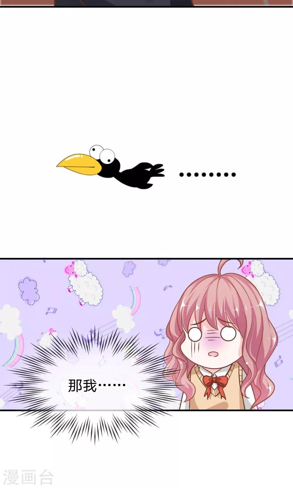 第65-66话 糟了，心跳好快