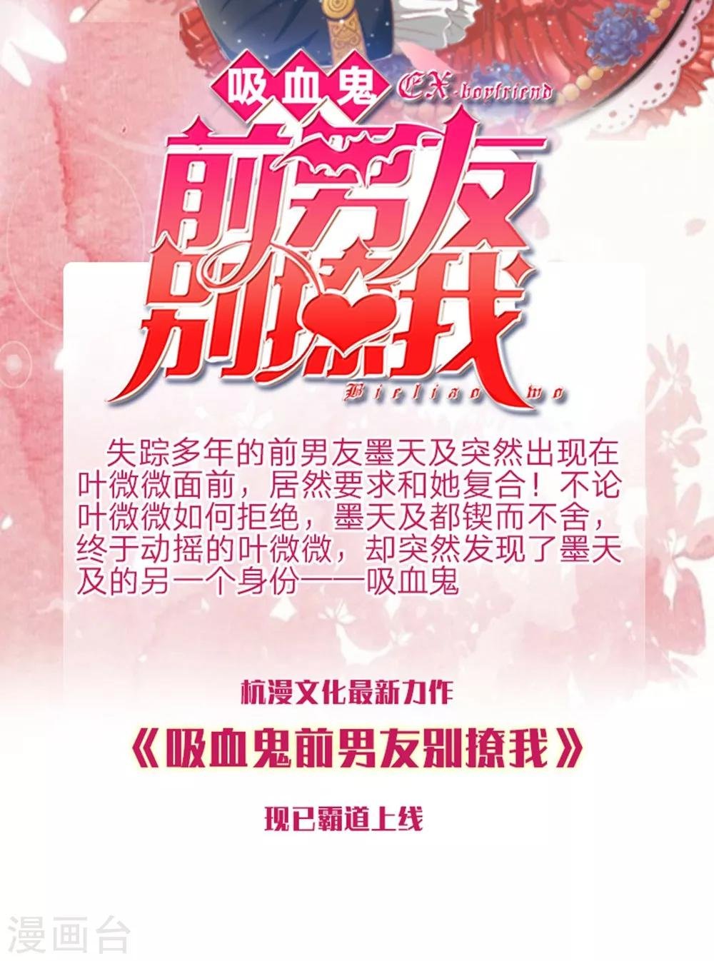 第65-66话 糟了，心跳好快