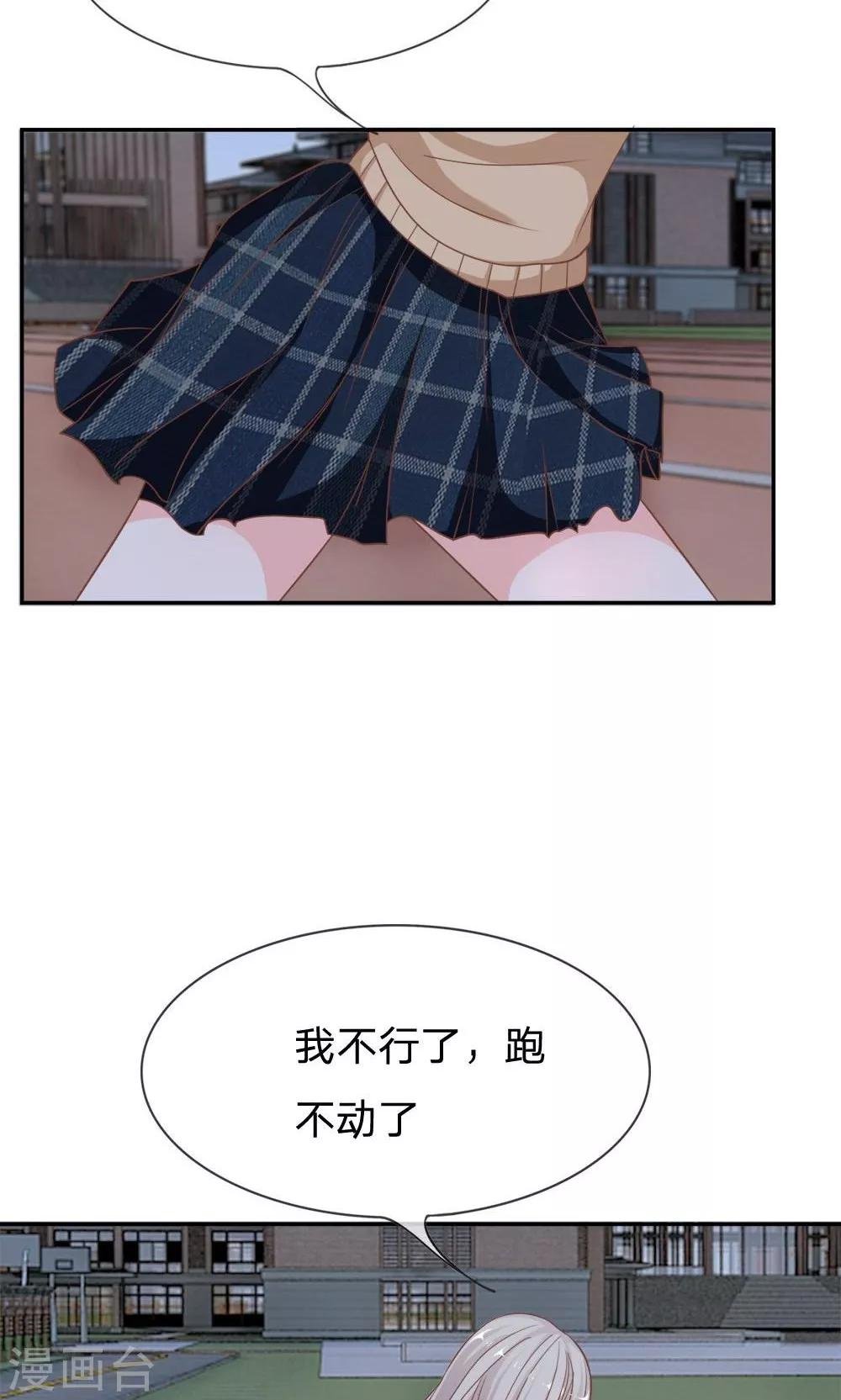 第67-68话 连累那个臭小子了