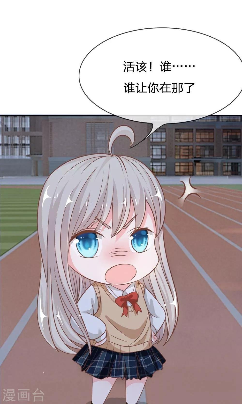 第67-68话 连累那个臭小子了