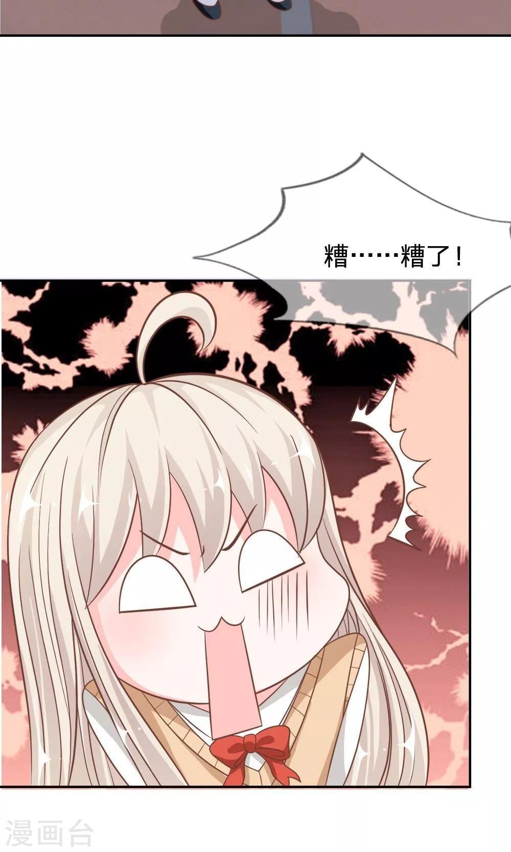 第67-68话 连累那个臭小子了