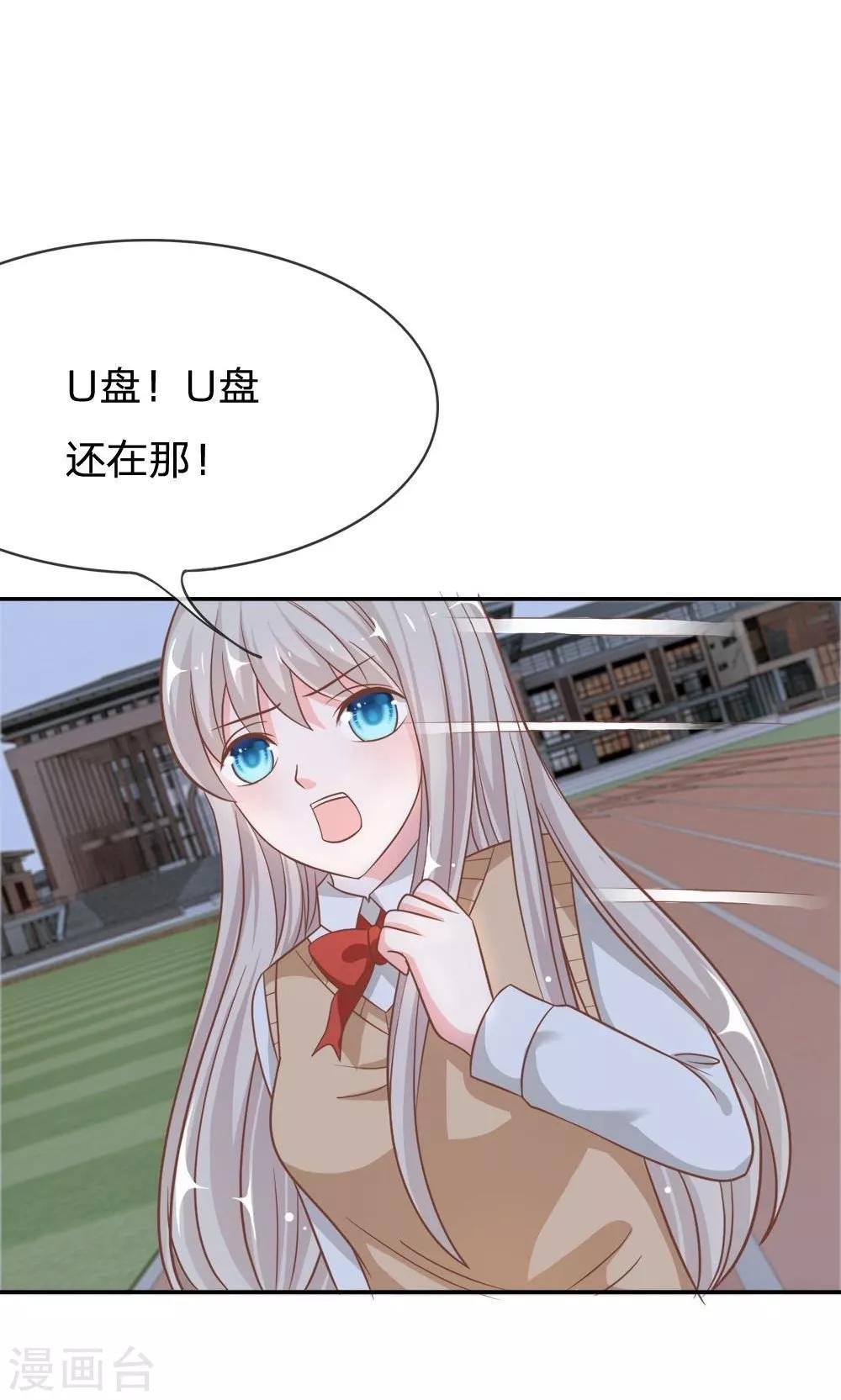 第67-68话 连累那个臭小子了