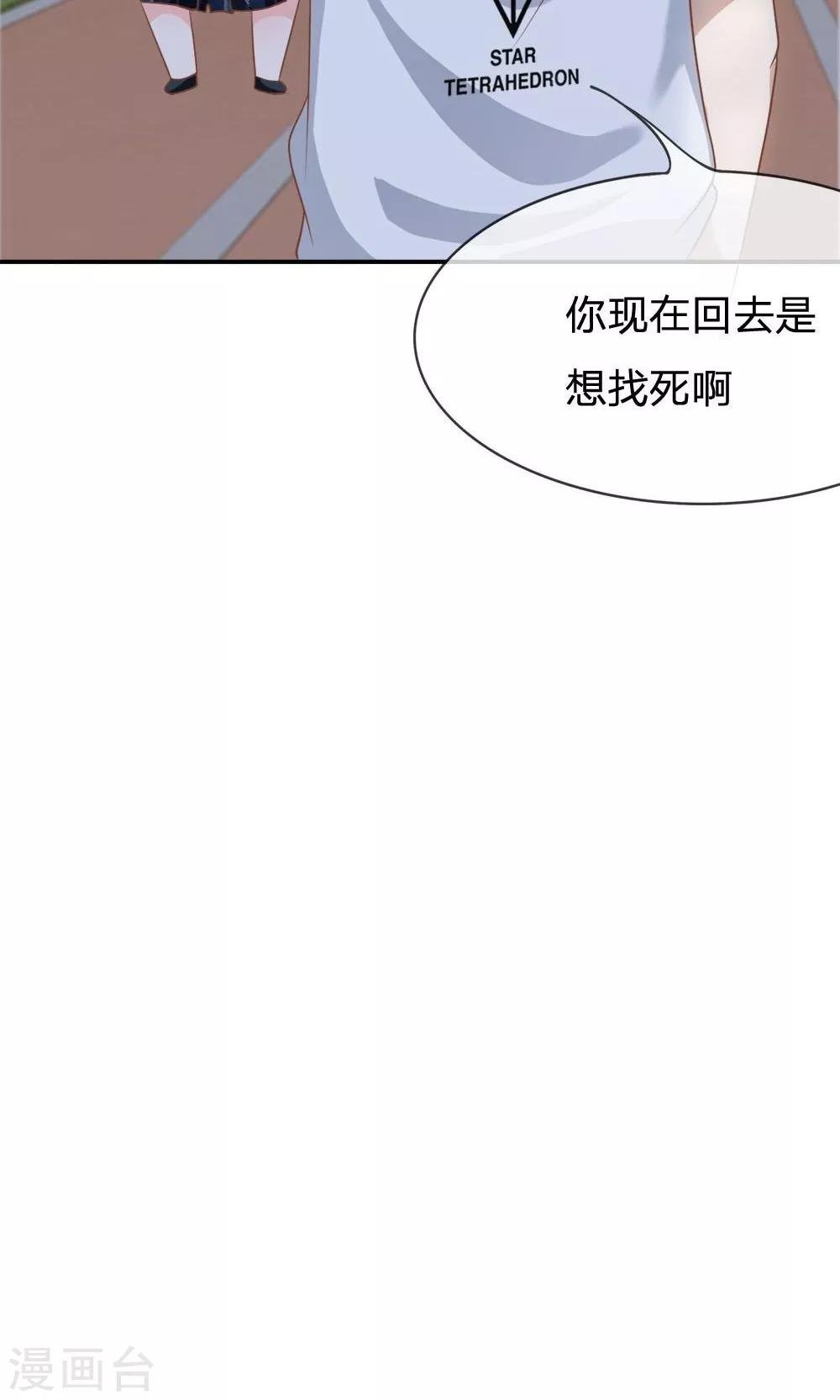 第67-68话 连累那个臭小子了