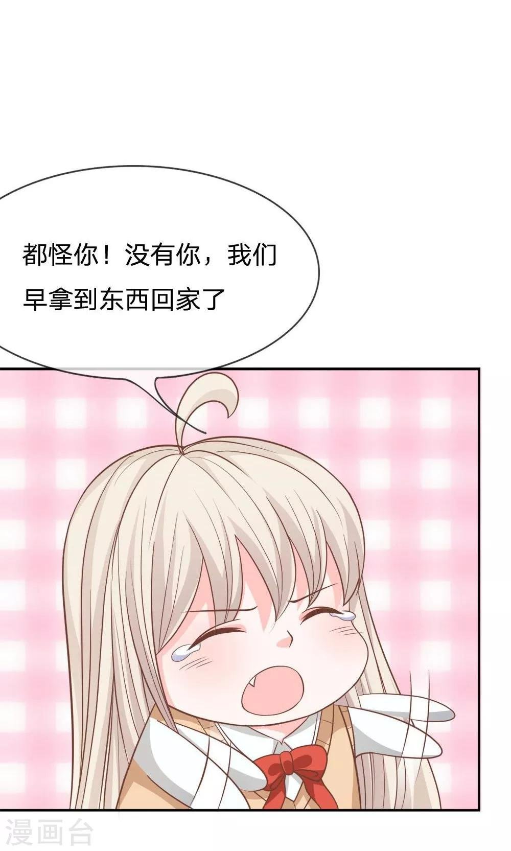 第67-68话 连累那个臭小子了
