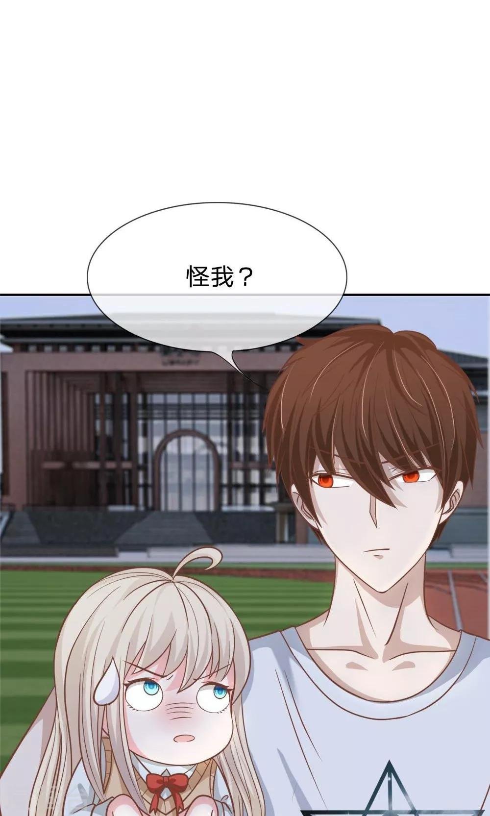 第67-68话 连累那个臭小子了