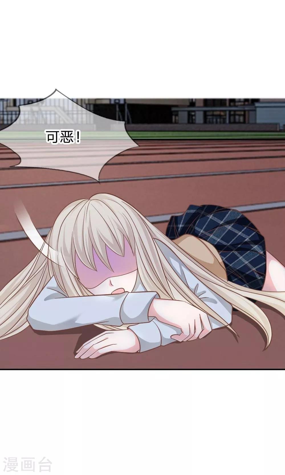第67-68话 连累那个臭小子了