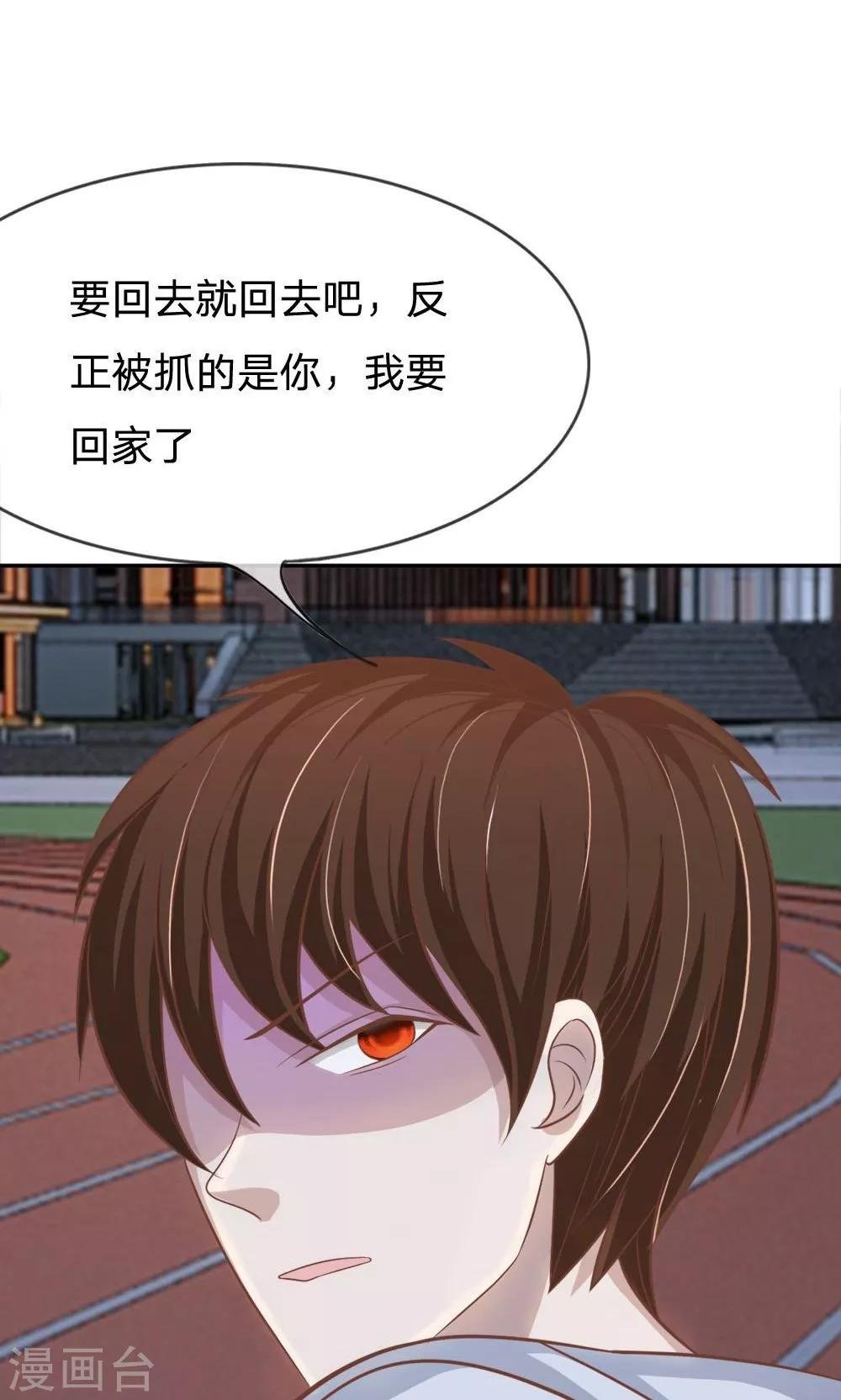 第67-68话 连累那个臭小子了