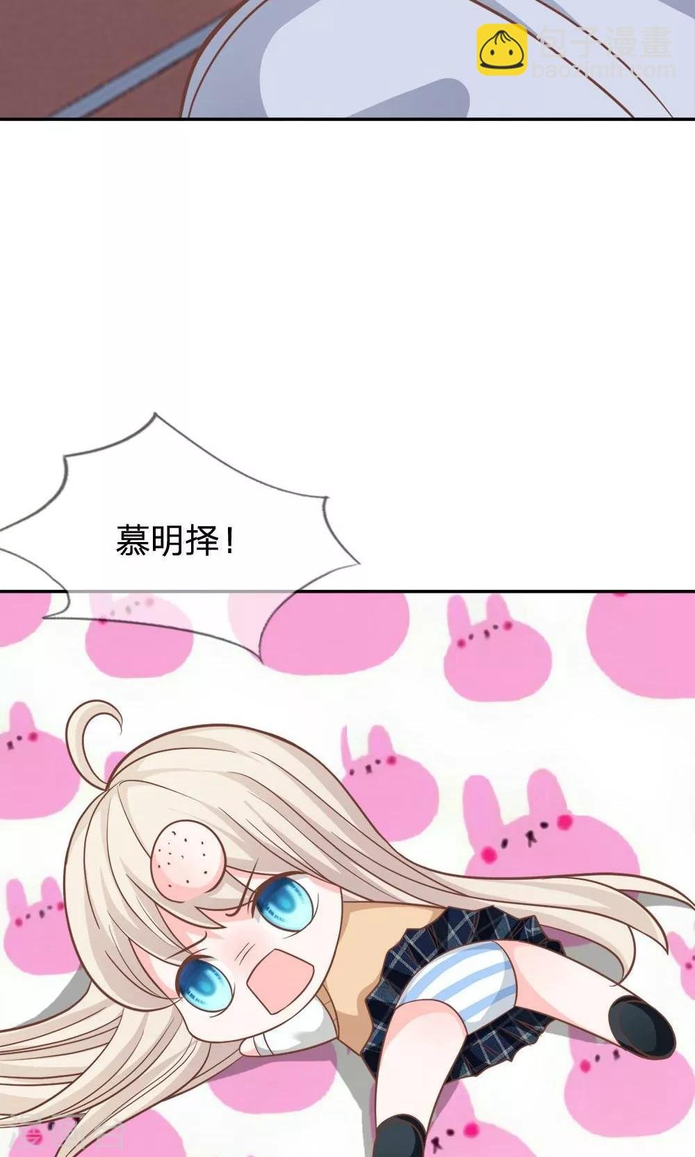 第67-68话 连累那个臭小子了