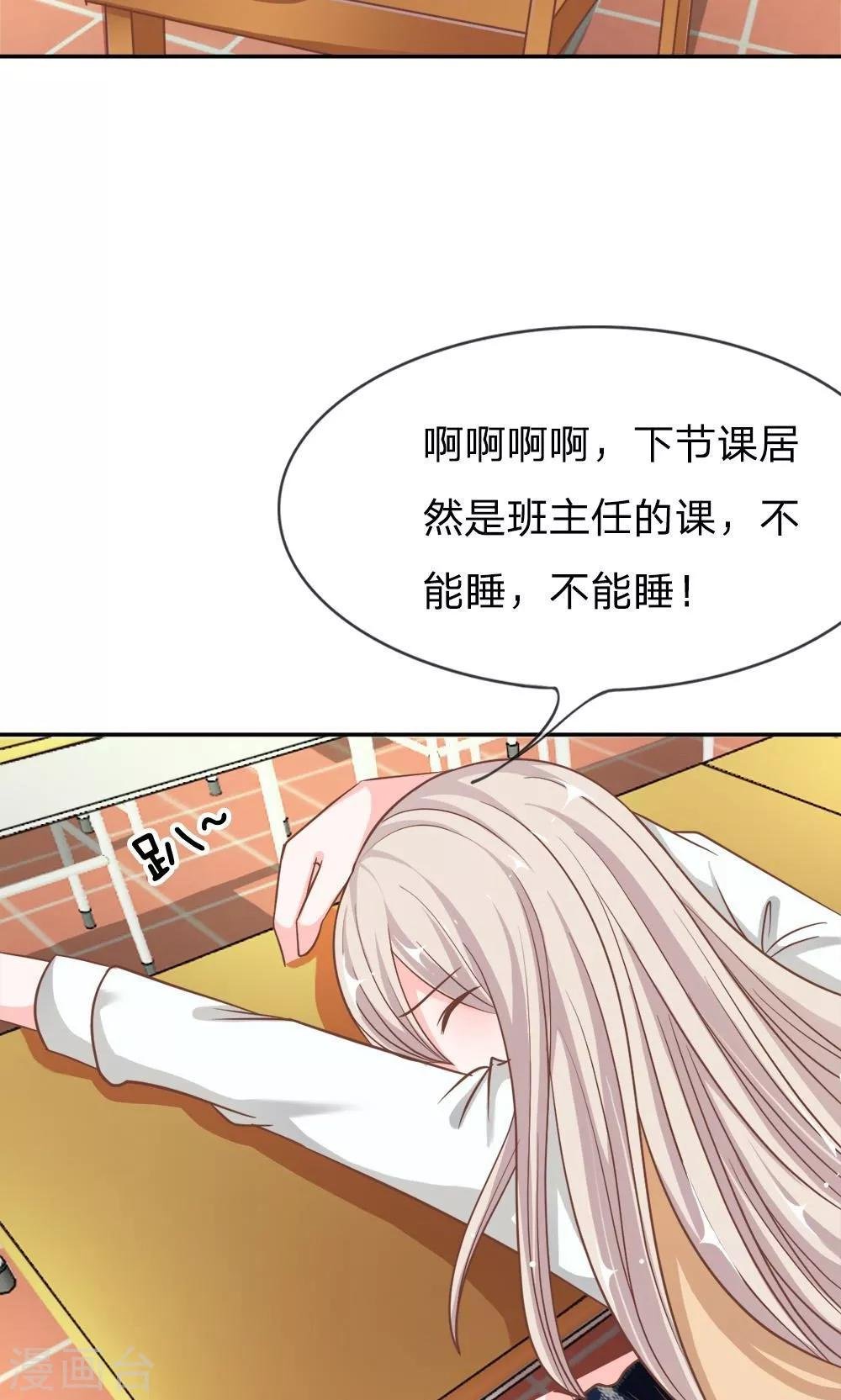 第67-68话 连累那个臭小子了