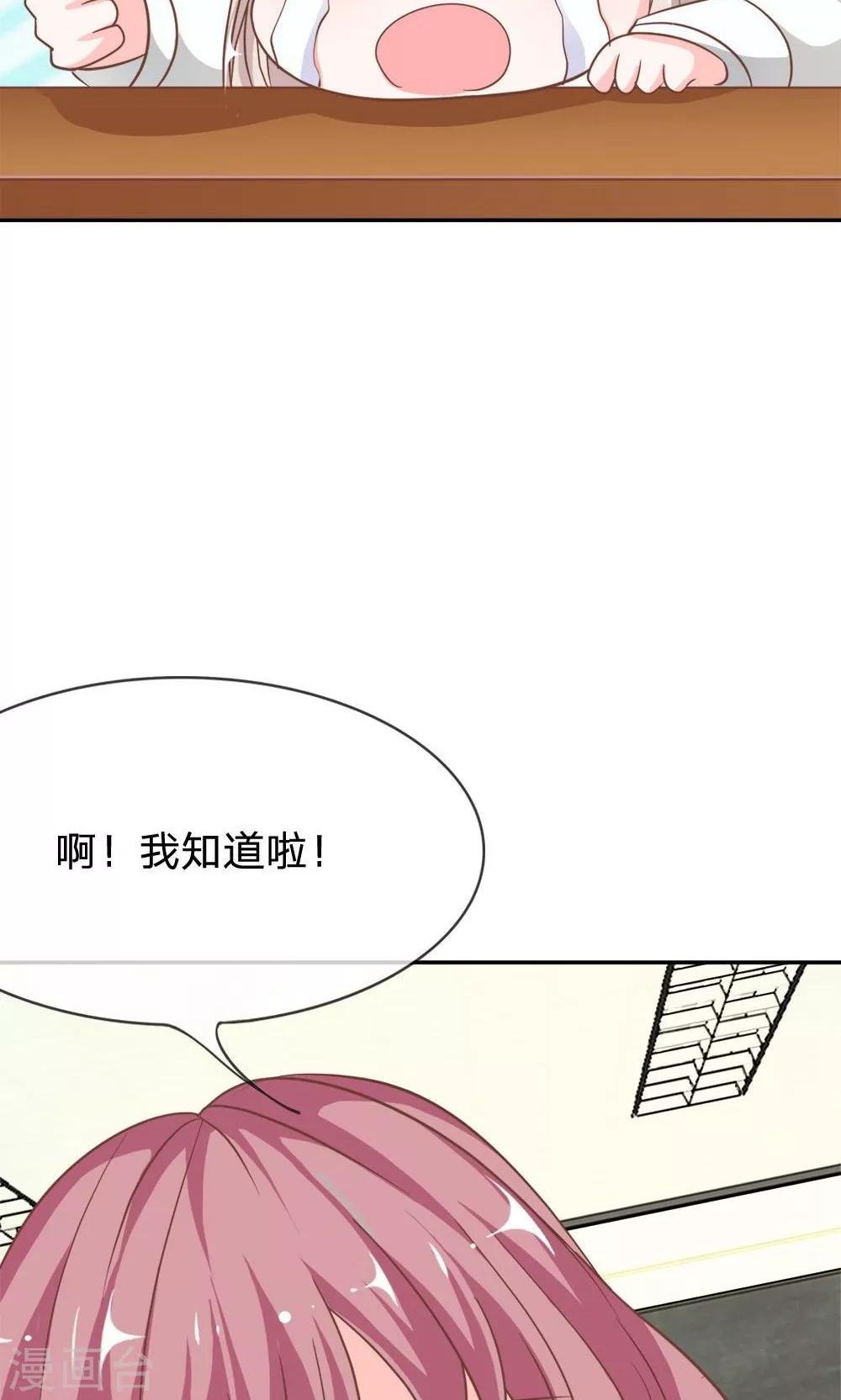 第67-68话 连累那个臭小子了