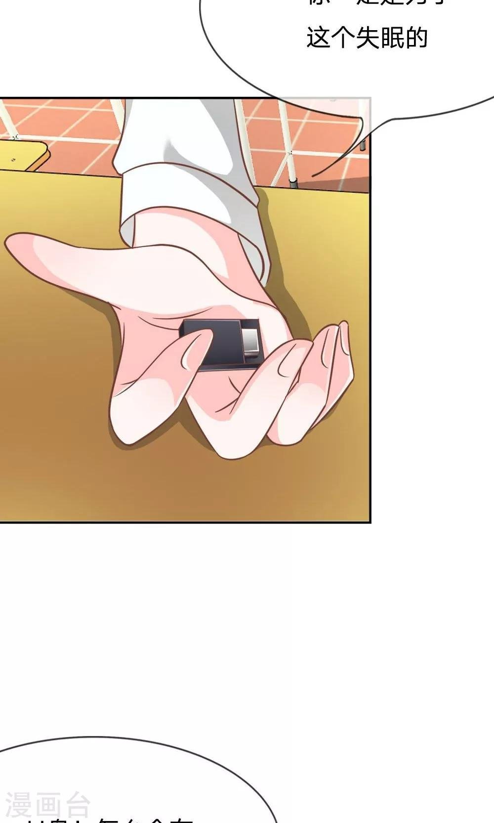 第67-68话 连累那个臭小子了