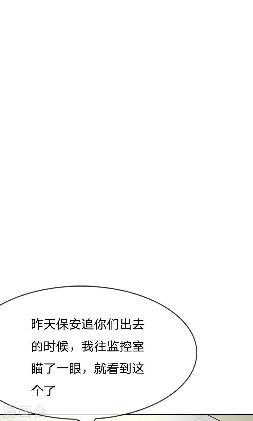 第67-68话 连累那个臭小子了