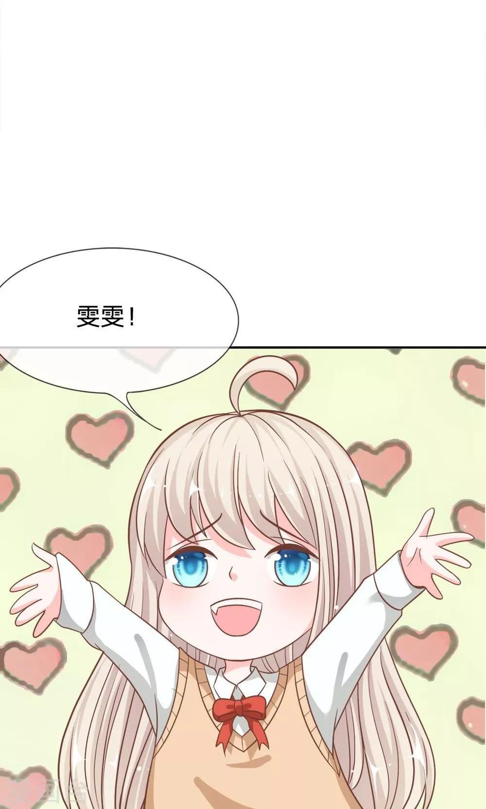 第67-68话 连累那个臭小子了