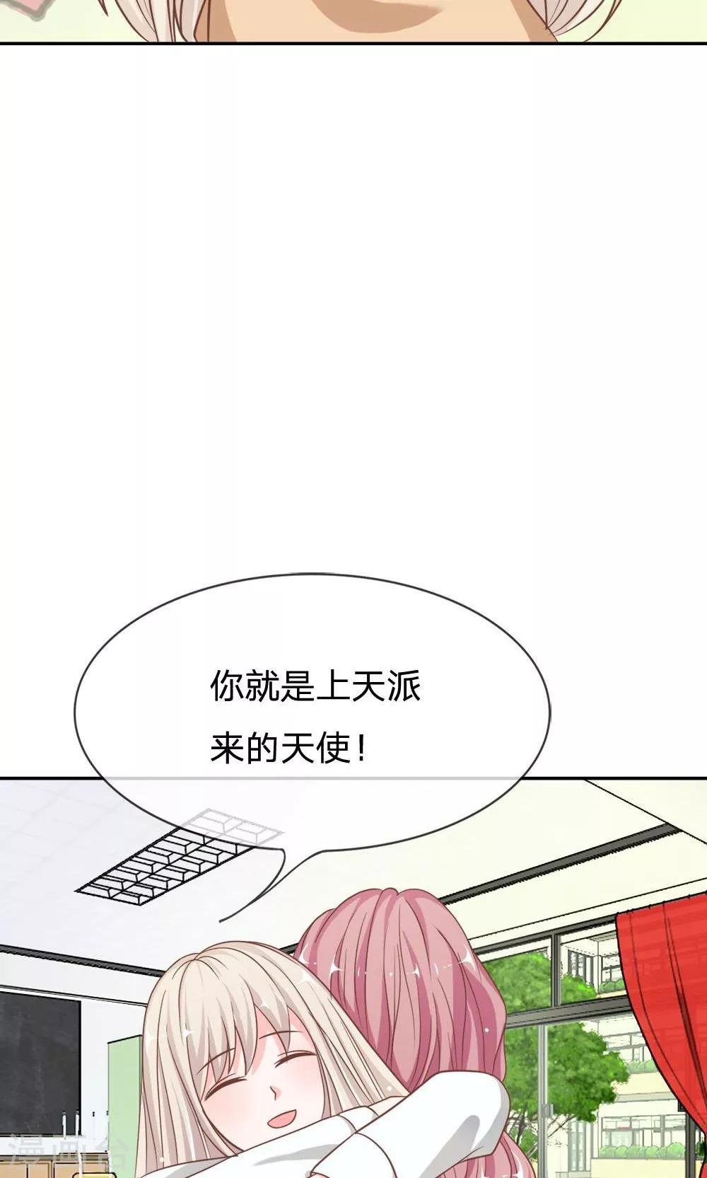 第67-68话 连累那个臭小子了